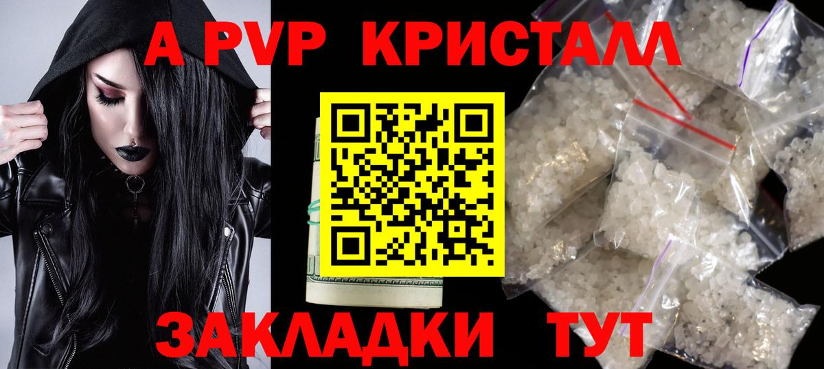 Alfa_PVP Crystall  Вход с VPN  A PVP СК КРИС  Майкоп 