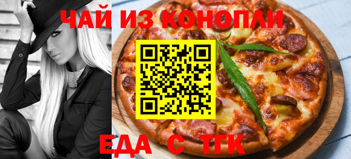 Майкоп  Cannafood марихуана  Вход с VPN 