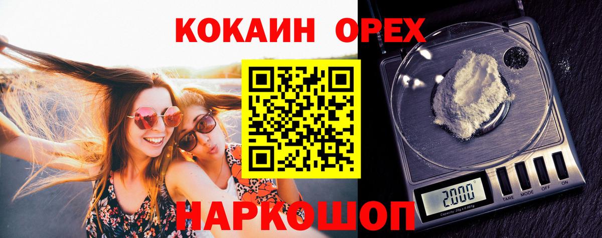 закладка  COCAIN FishScale  Вход с VPN  КОКАИН Колумбийский  Майкоп  Cocaine 