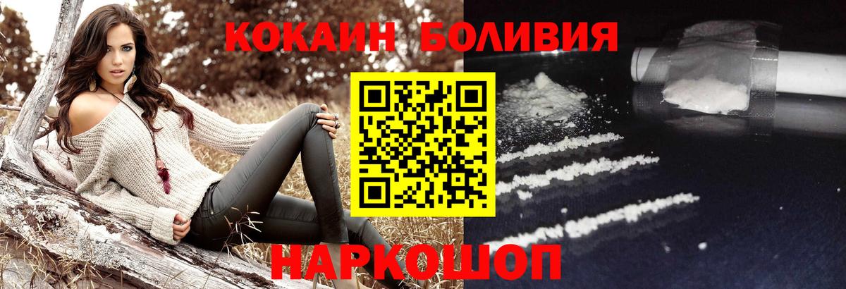 Кокаин 97% Майкоп