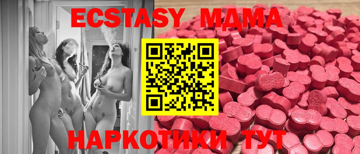 ЭКСТАЗИ DUBAI Майкоп