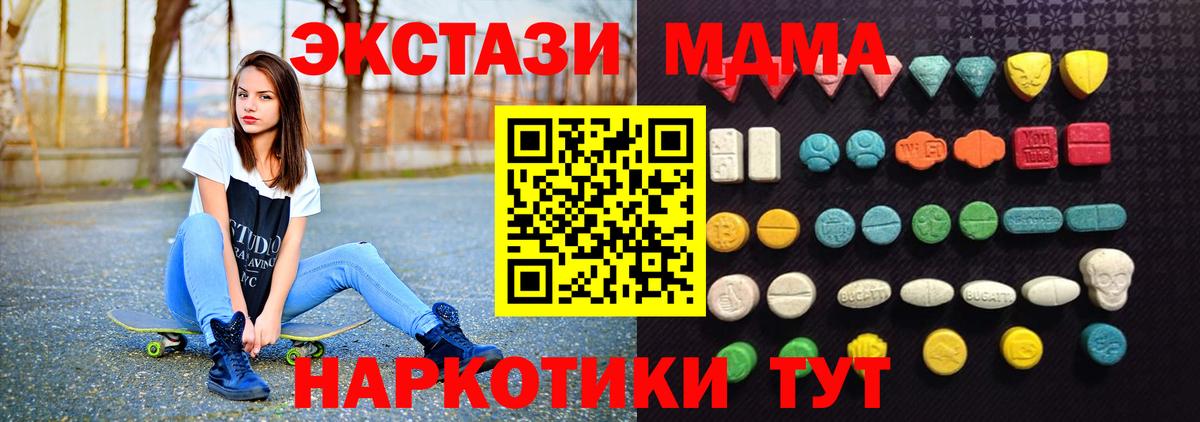 Майкоп  Ecstasy Cube  МЕГА вход  Экстази  Ecstasy ешки  Вход с VPN 