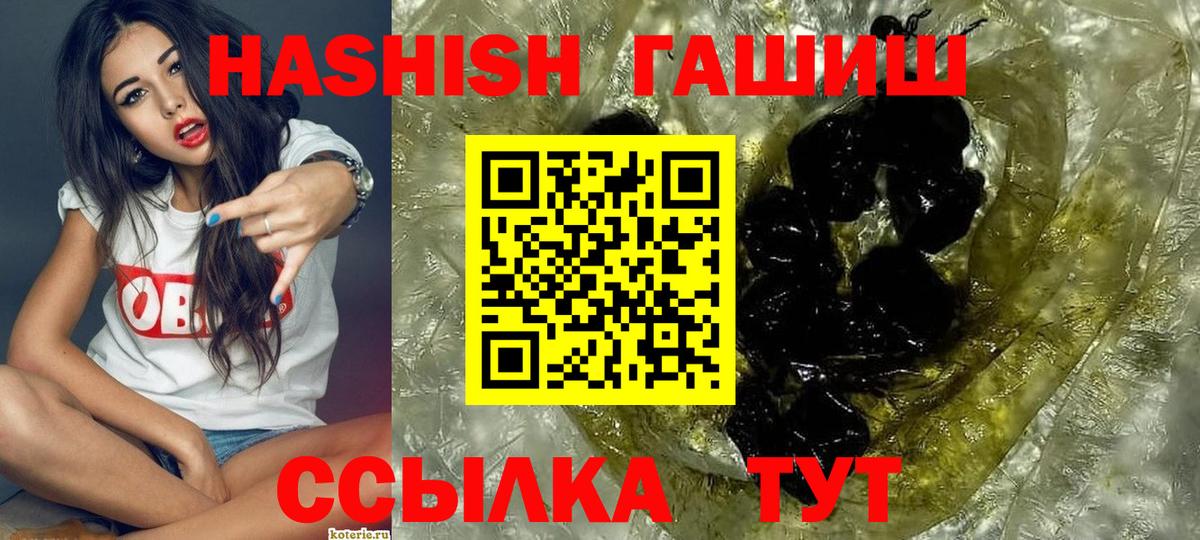 ГАШИШ хэш Майкоп