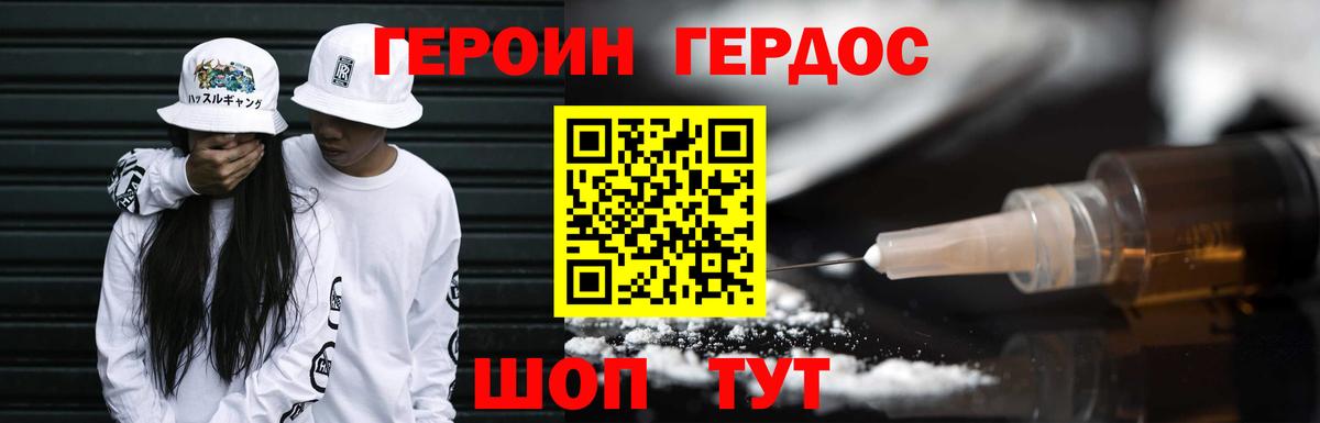 Майкоп  Героин афганец  Героин  Вход с VPN 