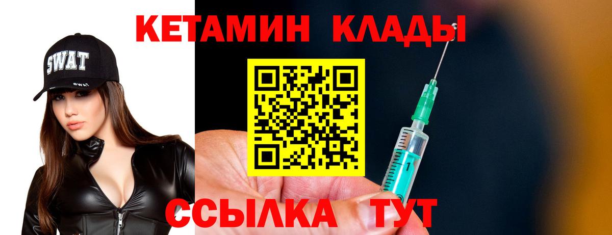 Майкоп  КЕТАМИН ketamine  Вход с VPN  Кетамин VHQ 