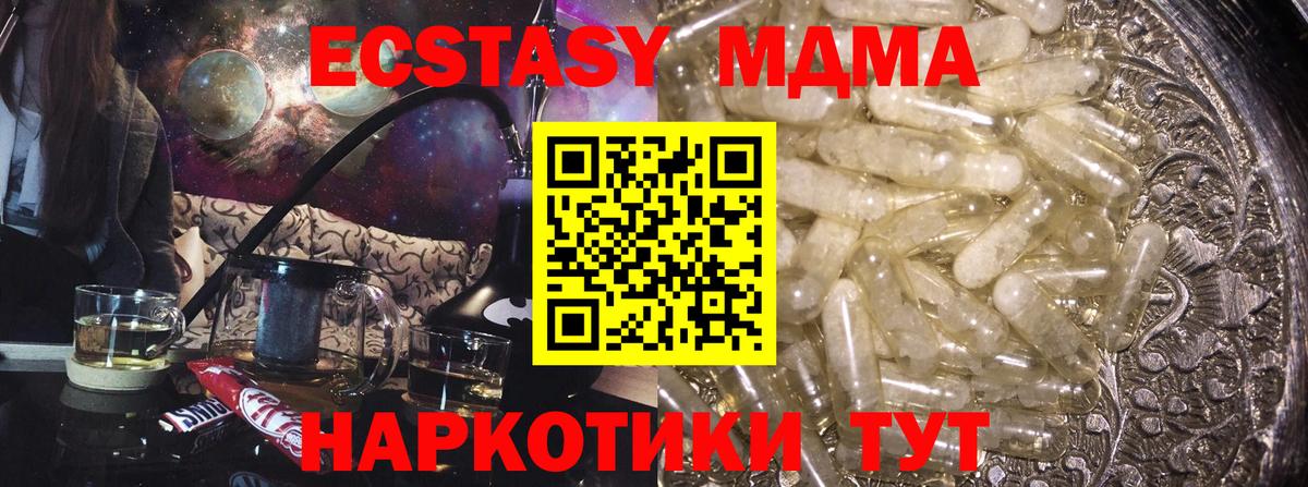MDMA молли  MDMA VHQ  MDMA  Майкоп  Вход с VPN 