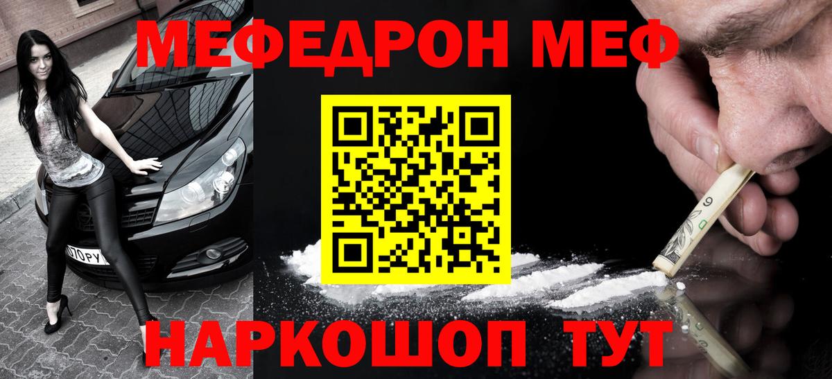 Мефедрон кристаллы  закладки  Майкоп  МЕФ  МЯУ-МЯУ мяу мяу  Вход с VPN 