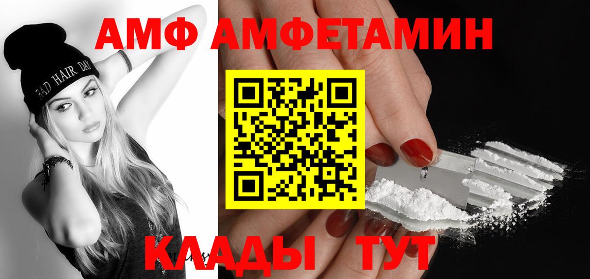 МЕТАМФЕТАМИН витя  Вход с VPN  Майкоп 